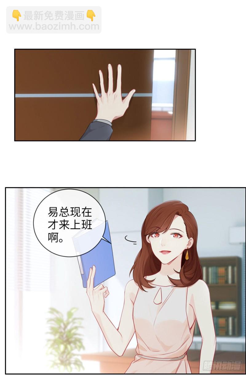 🍚相濡易木 第168话：我有你啊 第17页