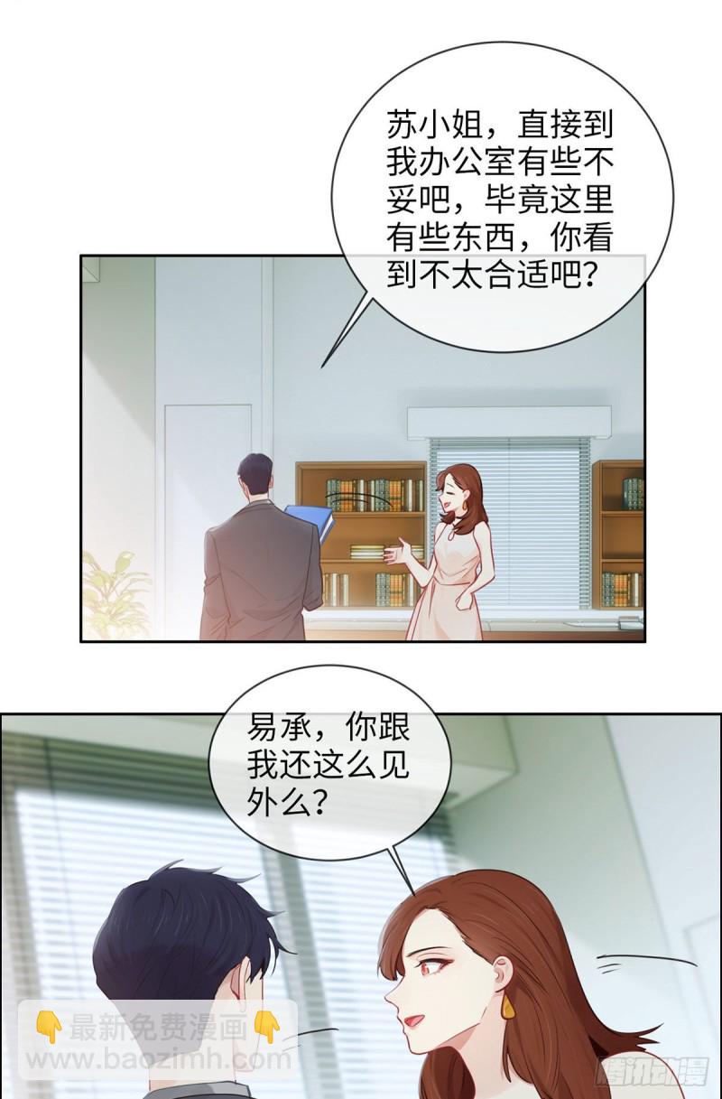 🍚相濡易木 第168话：我有你啊 第18页