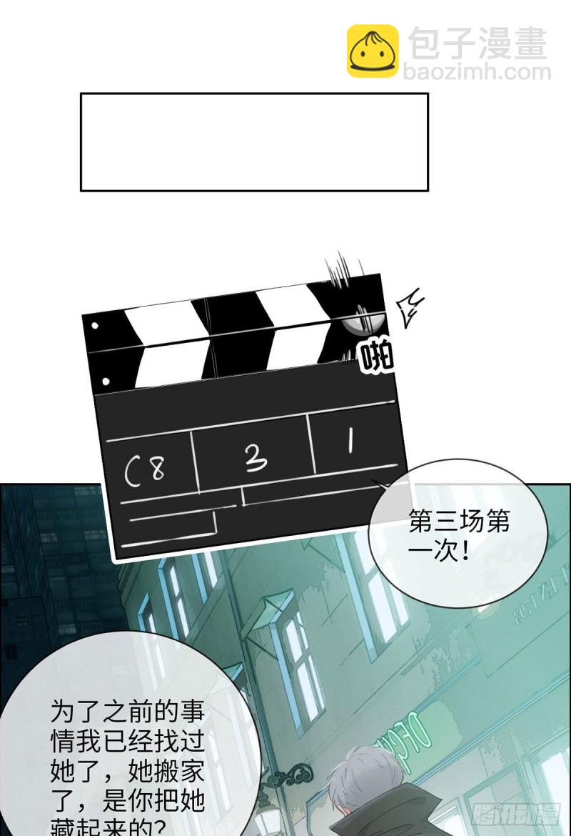 🍚相濡易木 第168话：我有你啊 第2页