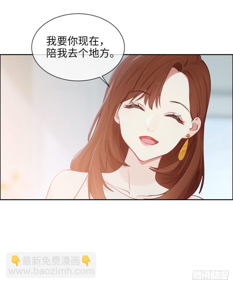 🍚相濡易木 第168话：我有你啊 第20页