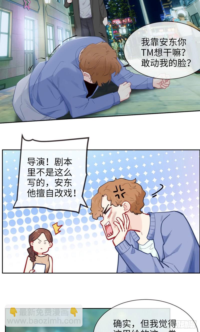🍚相濡易木 第168话：我有你啊 第5页