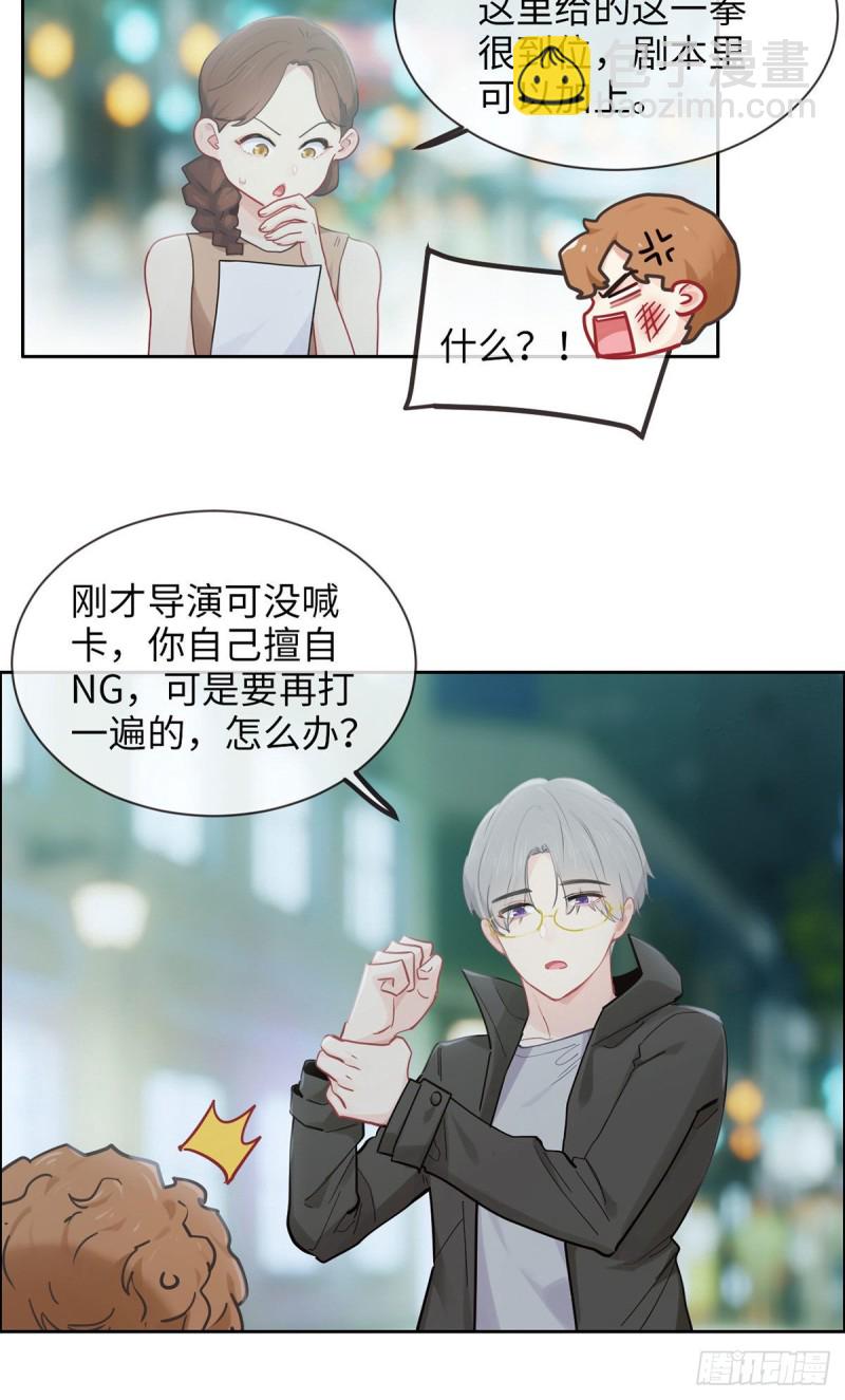 🍚相濡易木 第168话：我有你啊 第6页