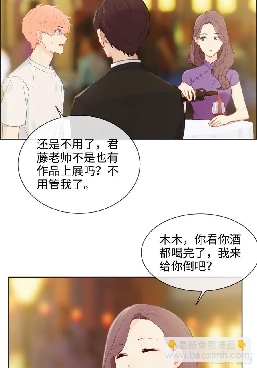 🍚相濡易木 第174话：修罗场 第10页