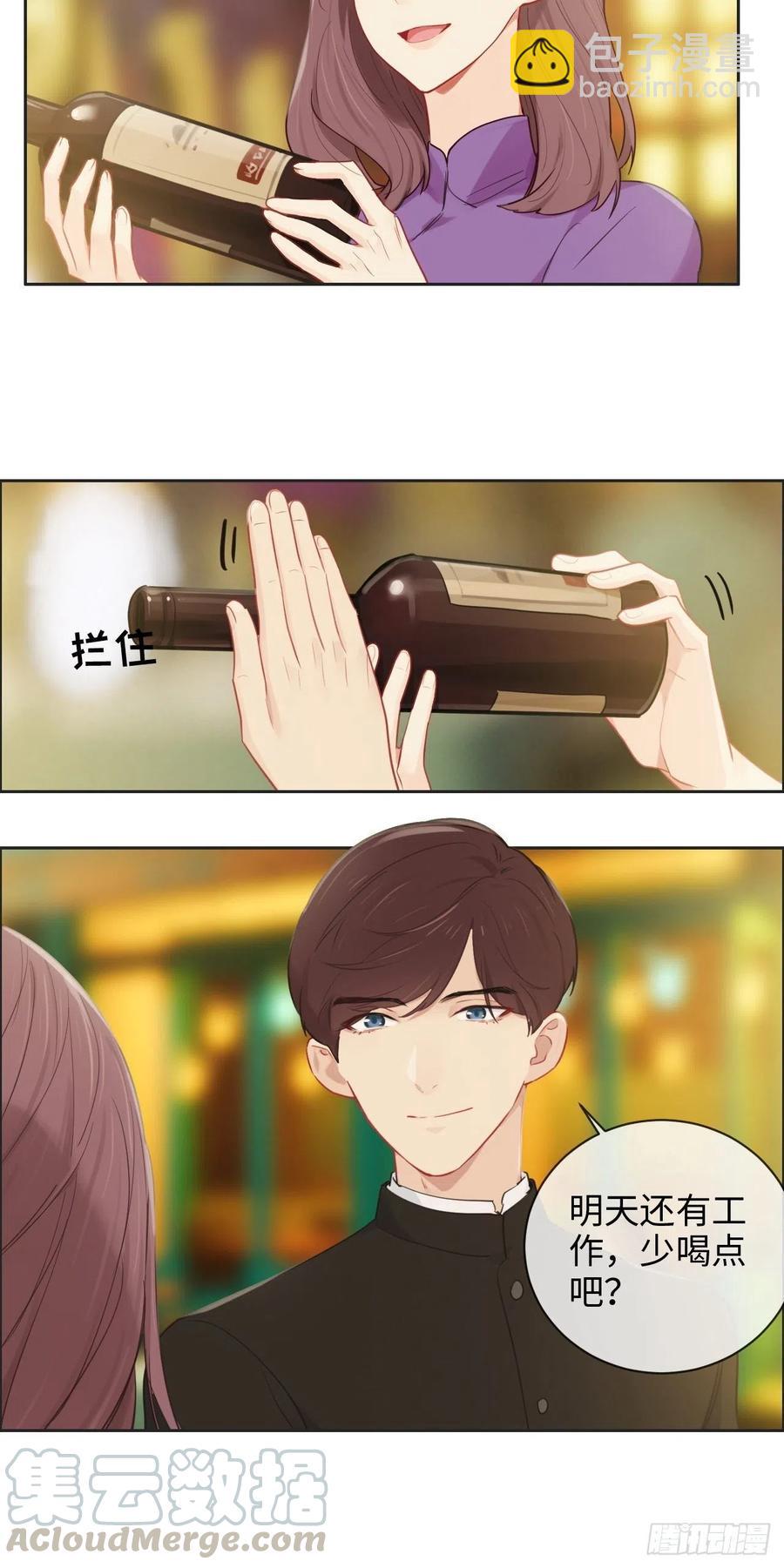 🍚相濡易木 第174话：修罗场 第11页
