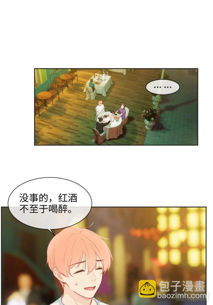 🍚相濡易木 第174话：修罗场 第12页