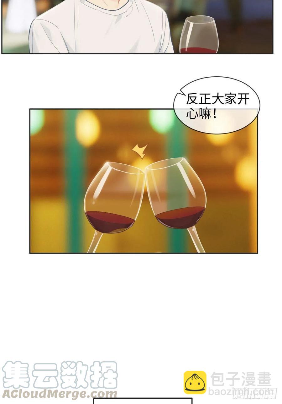 🍚相濡易木 第174话：修罗场 第13页