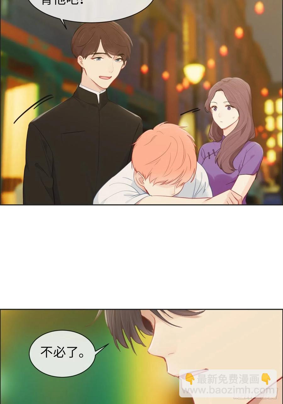 🍚相濡易木 第174话：修罗场 第16页