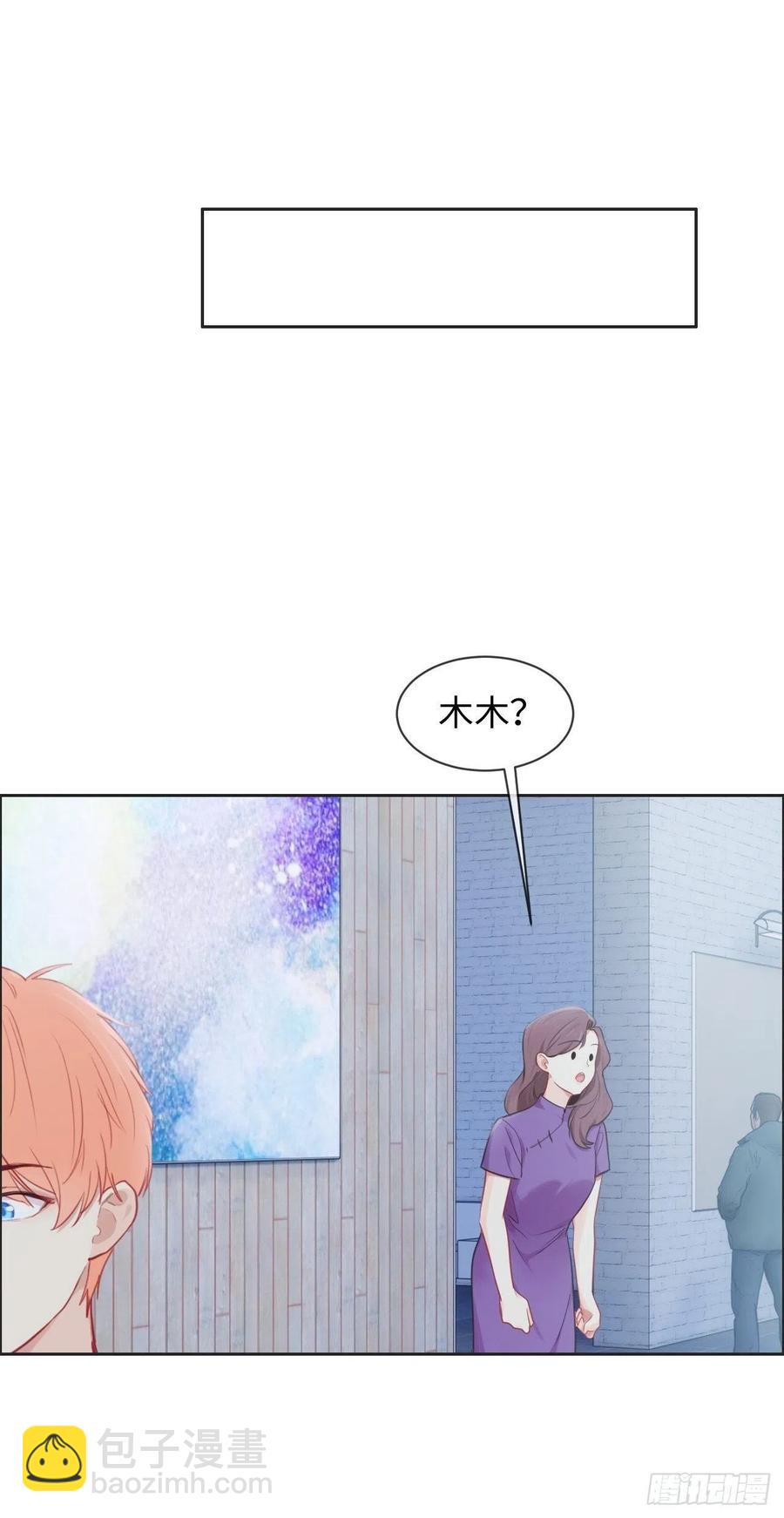 🍚相濡易木 第174话：修罗场 第2页