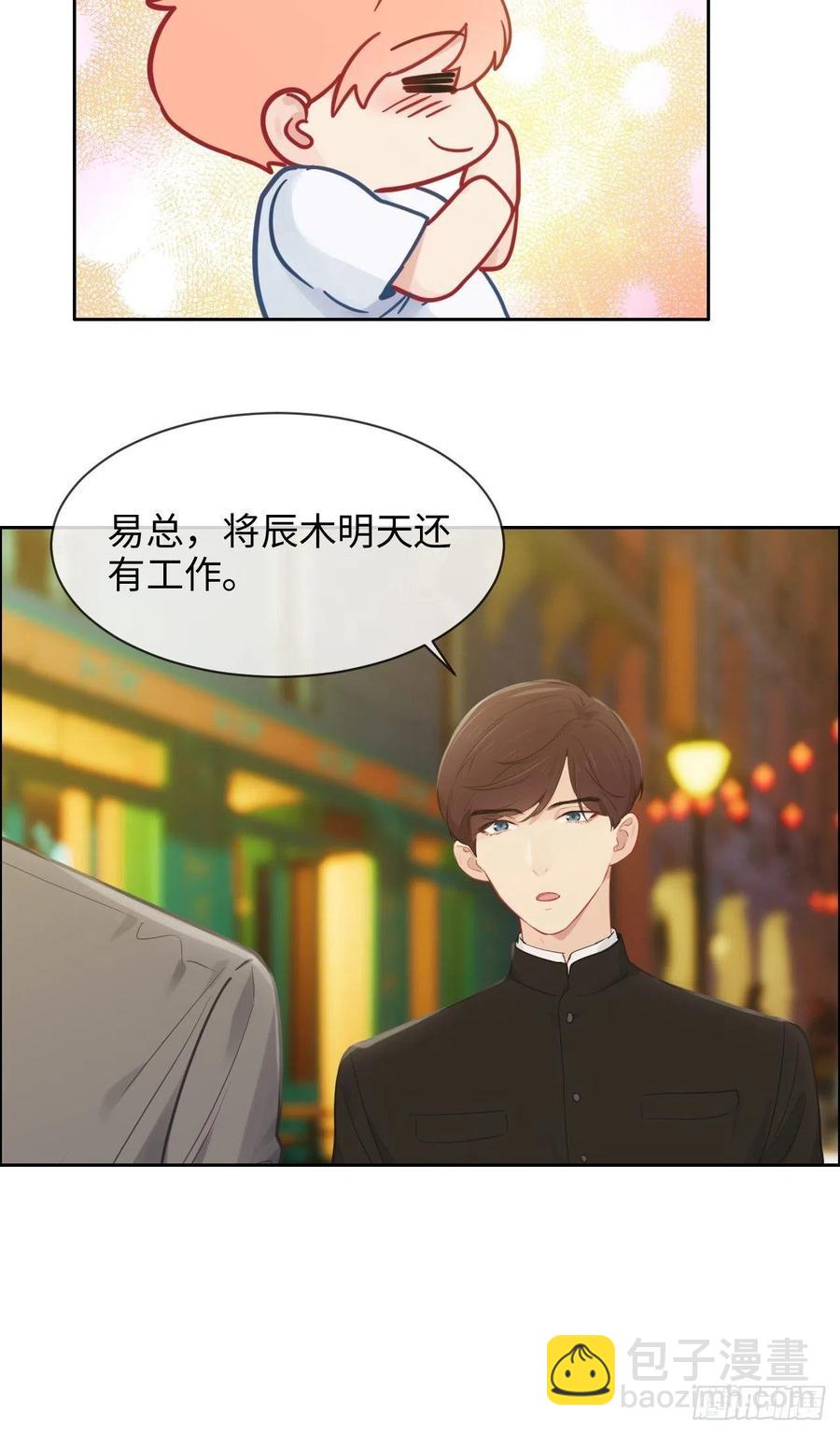 🍚相濡易木 第174话：修罗场 第20页