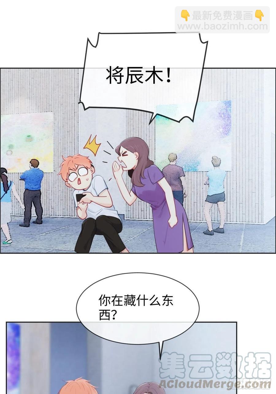 🍚相濡易木 第174话：修罗场 第3页