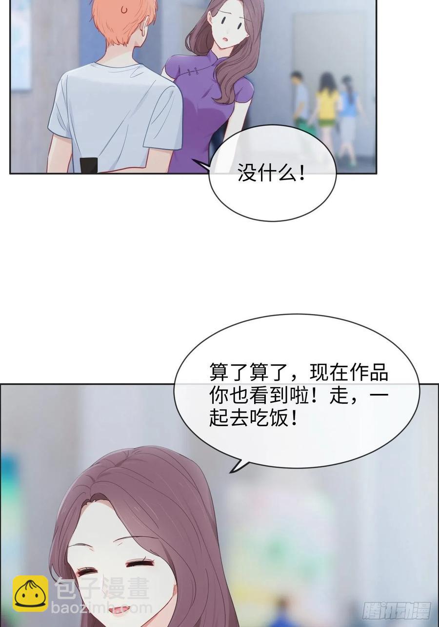 🍚相濡易木 第174话：修罗场 第4页
