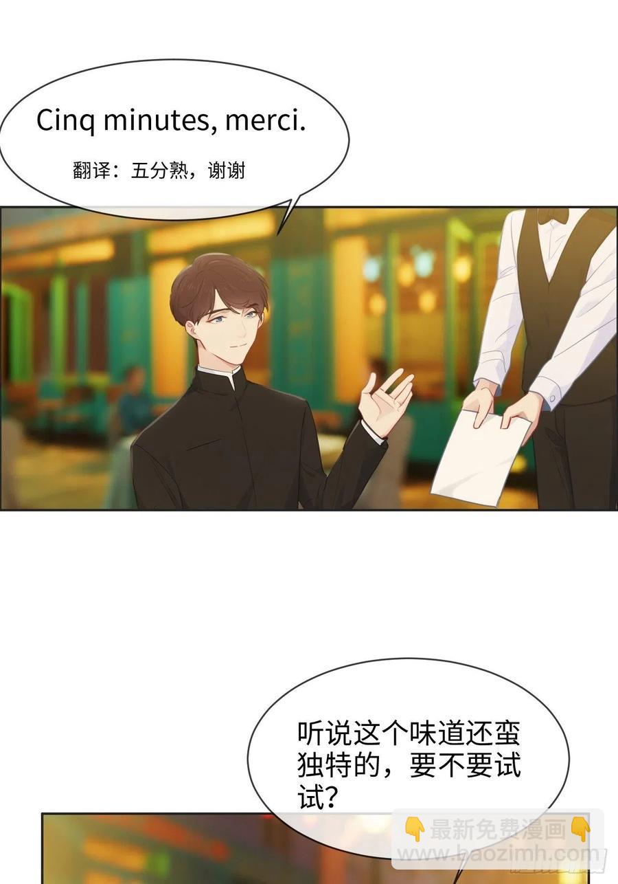 🍚相濡易木 第174话：修罗场 第6页