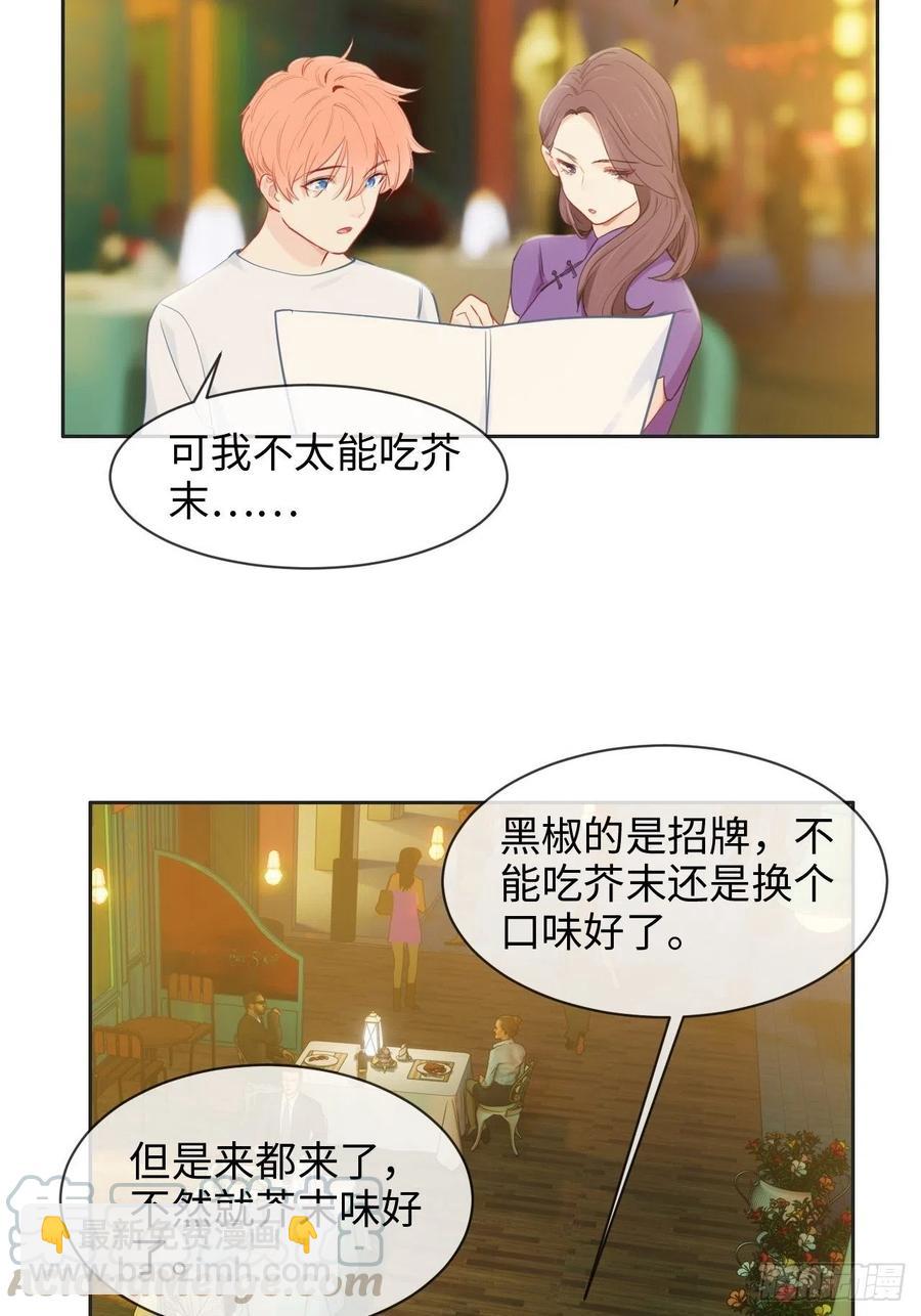 🍚相濡易木 第174话：修罗场 第7页