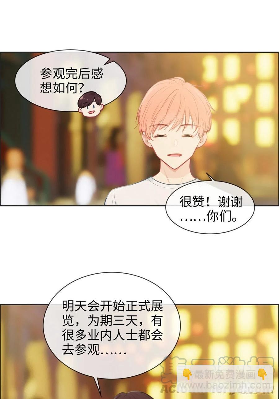🍚相濡易木 第174话：修罗场 第9页