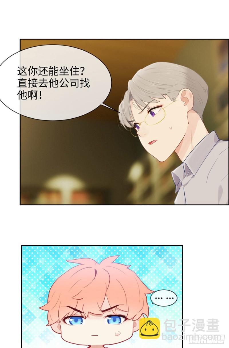 🍚相濡易木 第170话：过于亲密 第16页
