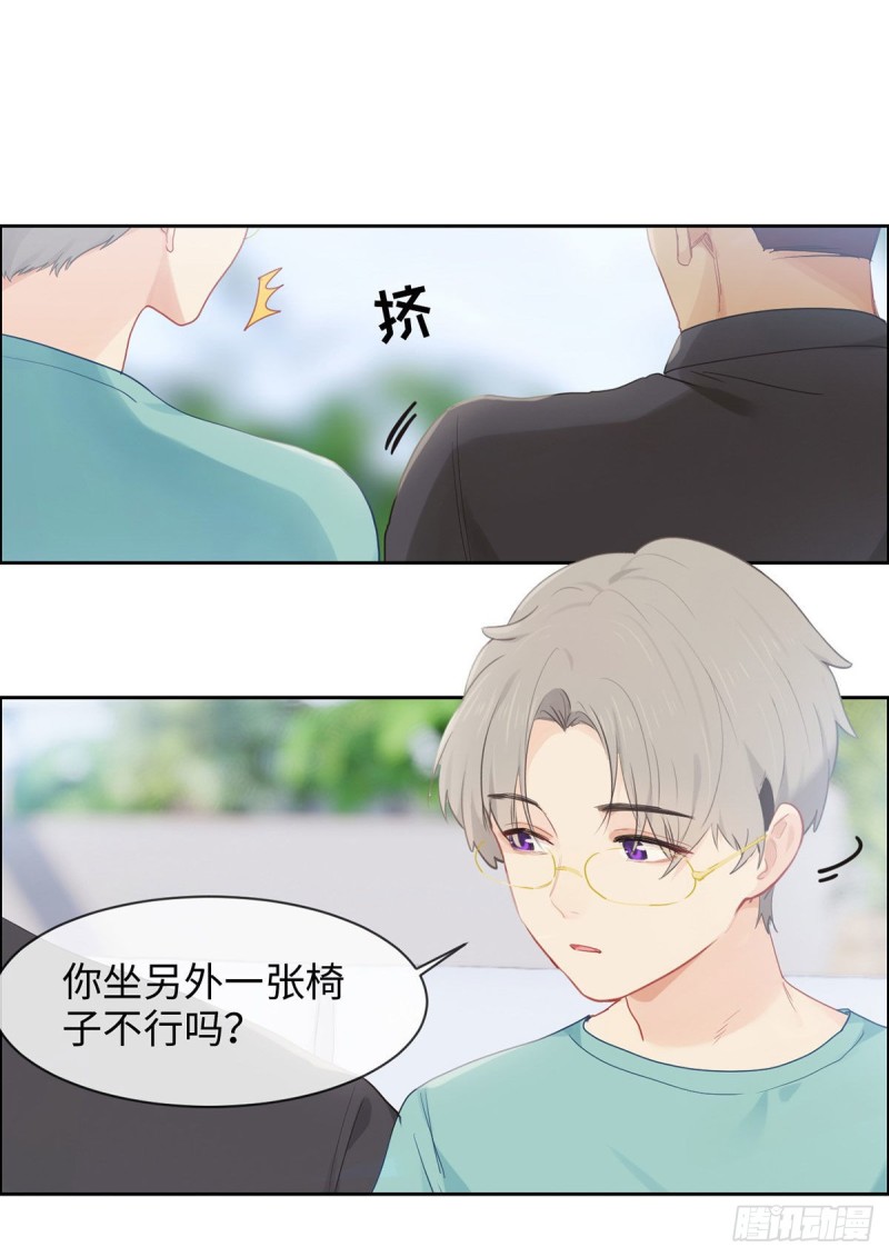 🍚相濡易木 第170话：过于亲密 第2页