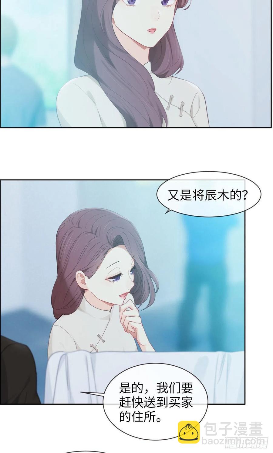 🍚相濡易木 第176话：这可是你说的 第14页