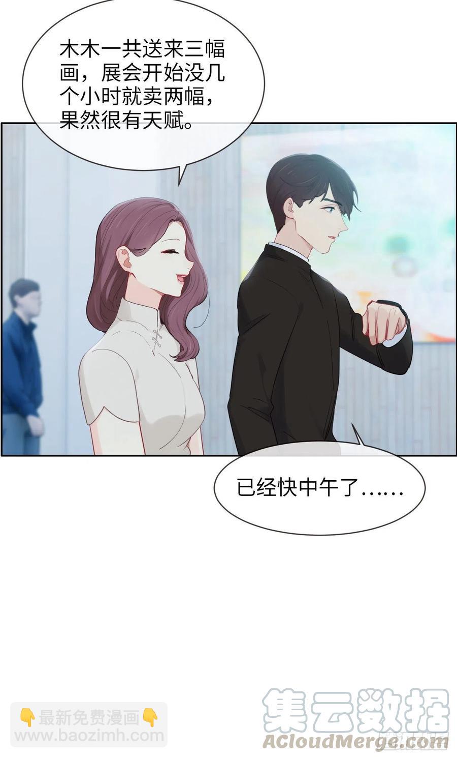 🍚相濡易木 第176话：这可是你说的 第15页