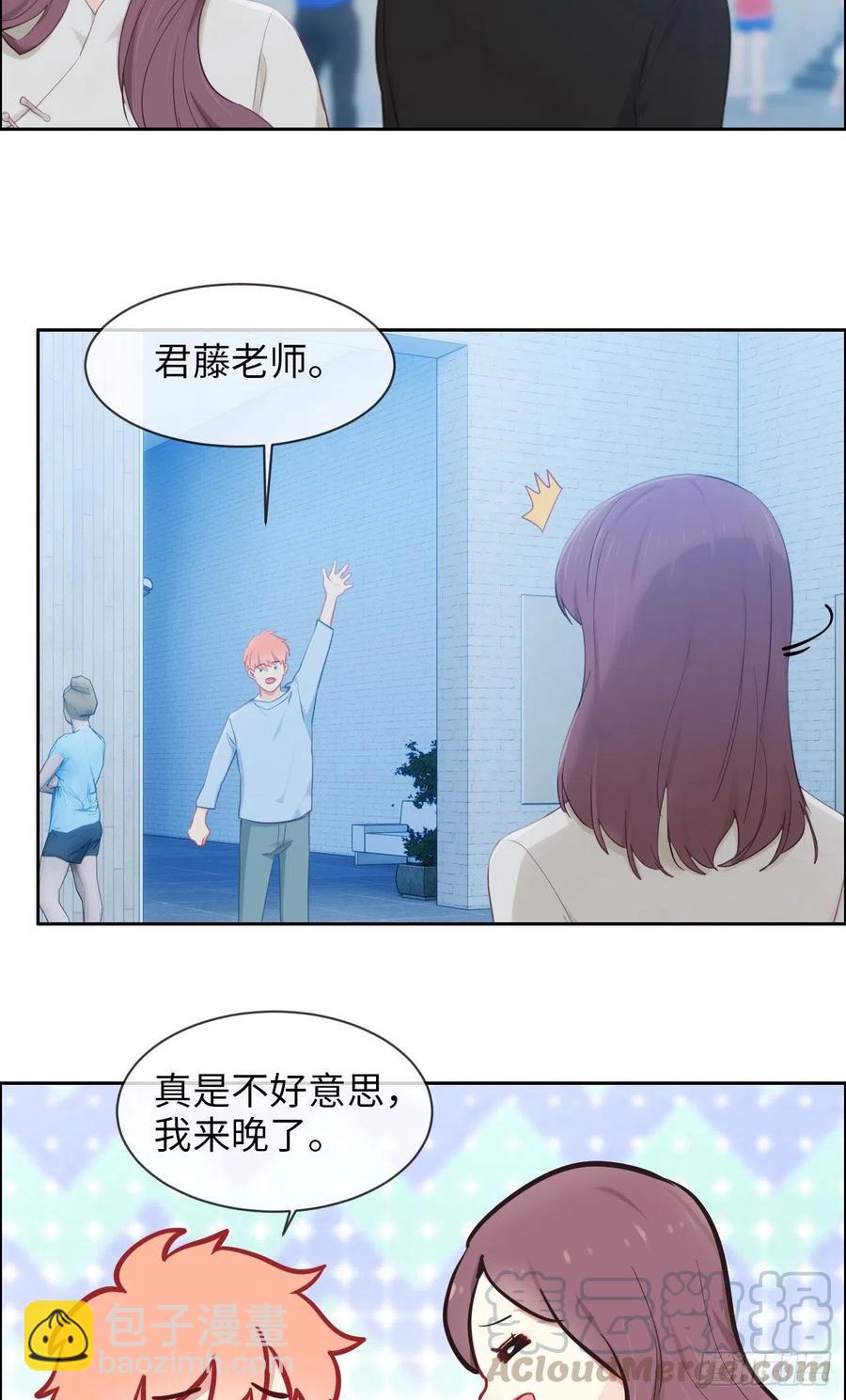 🍚相濡易木 第176话：这可是你说的 第17页