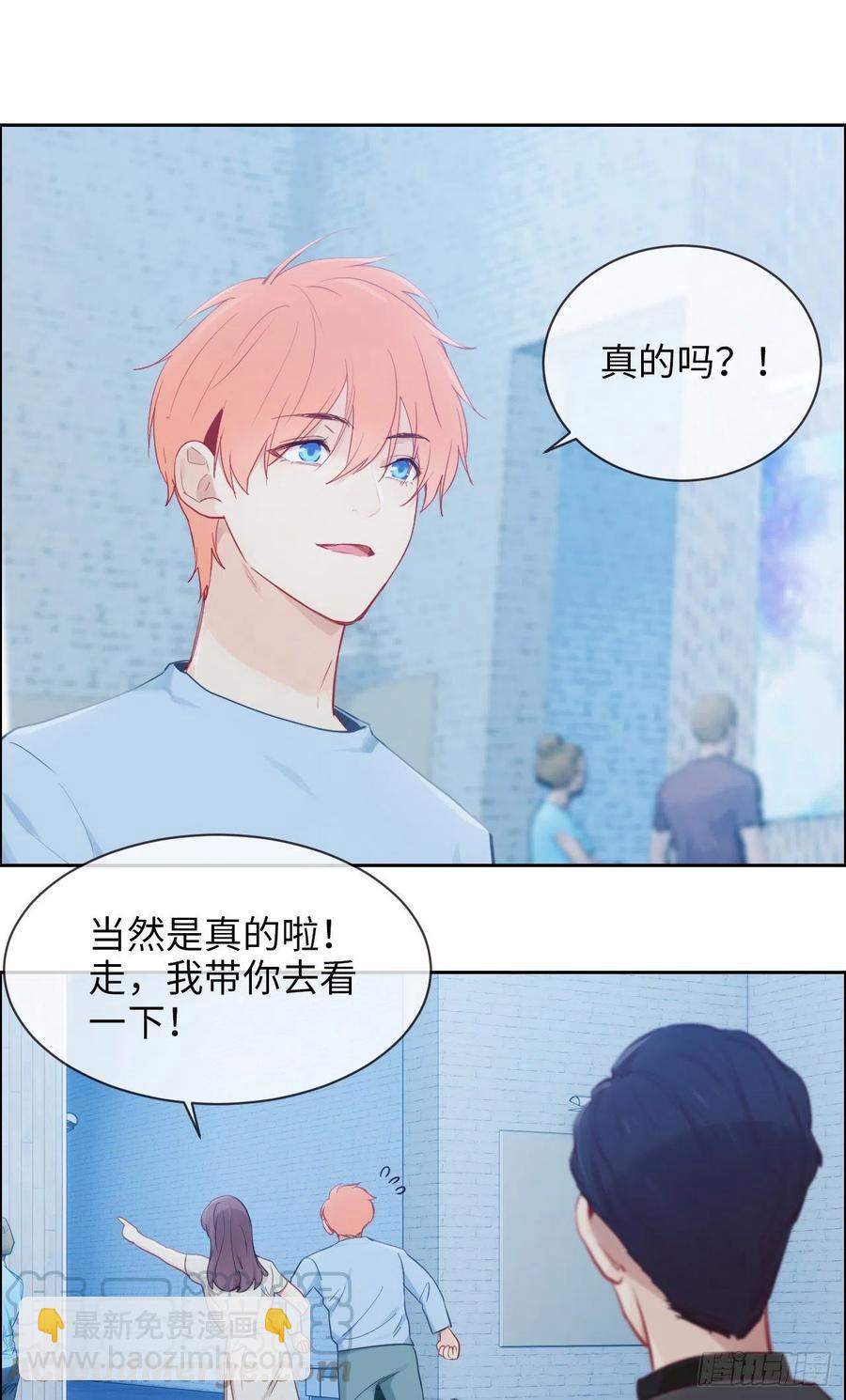 🍚相濡易木 第176话：这可是你说的 第19页
