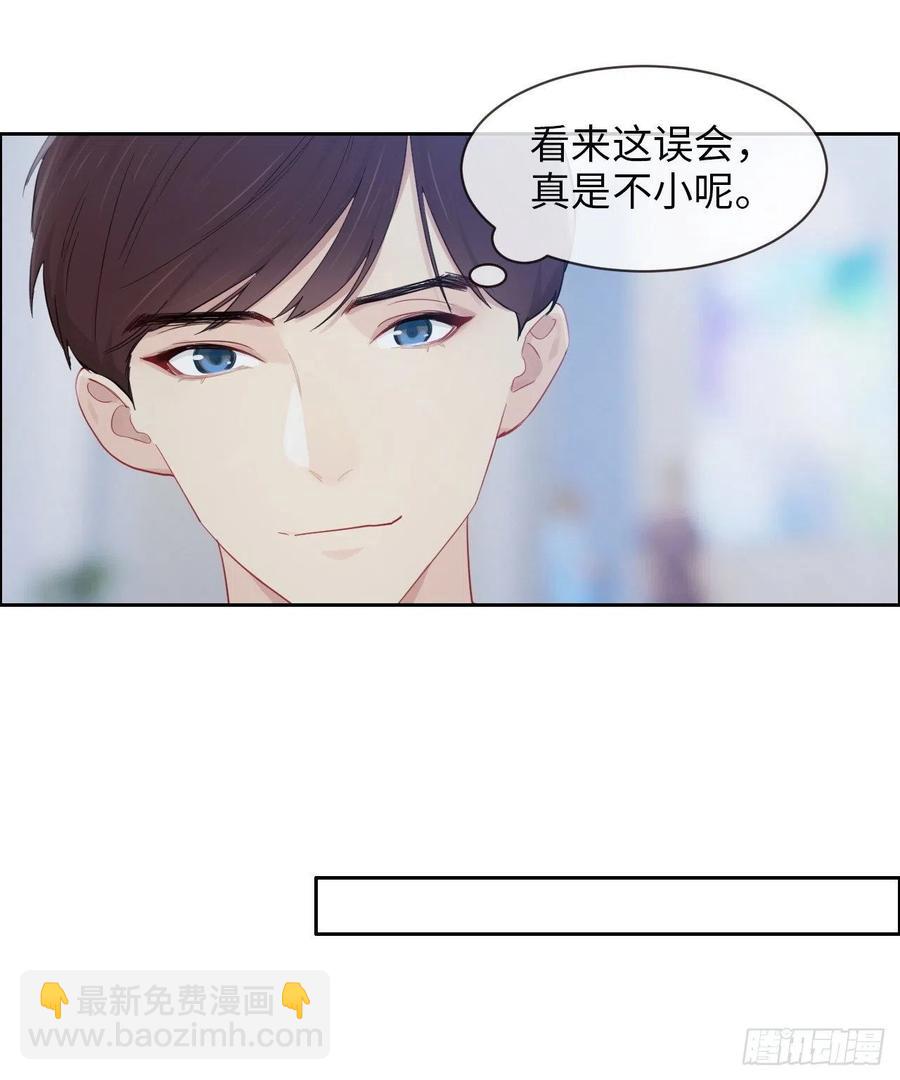 🍚相濡易木 第176话：这可是你说的 第22页