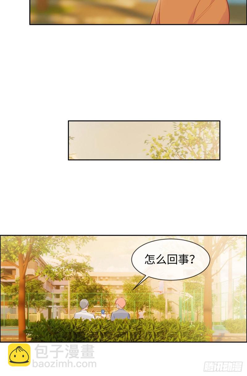 🍚相濡易木 第172话：危机？ 第10页