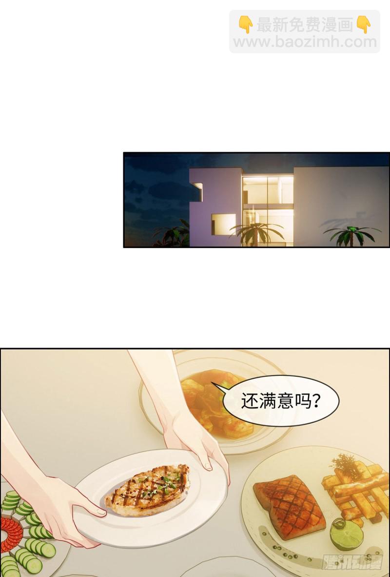 🍚相濡易木 第172话：危机？ 第14页
