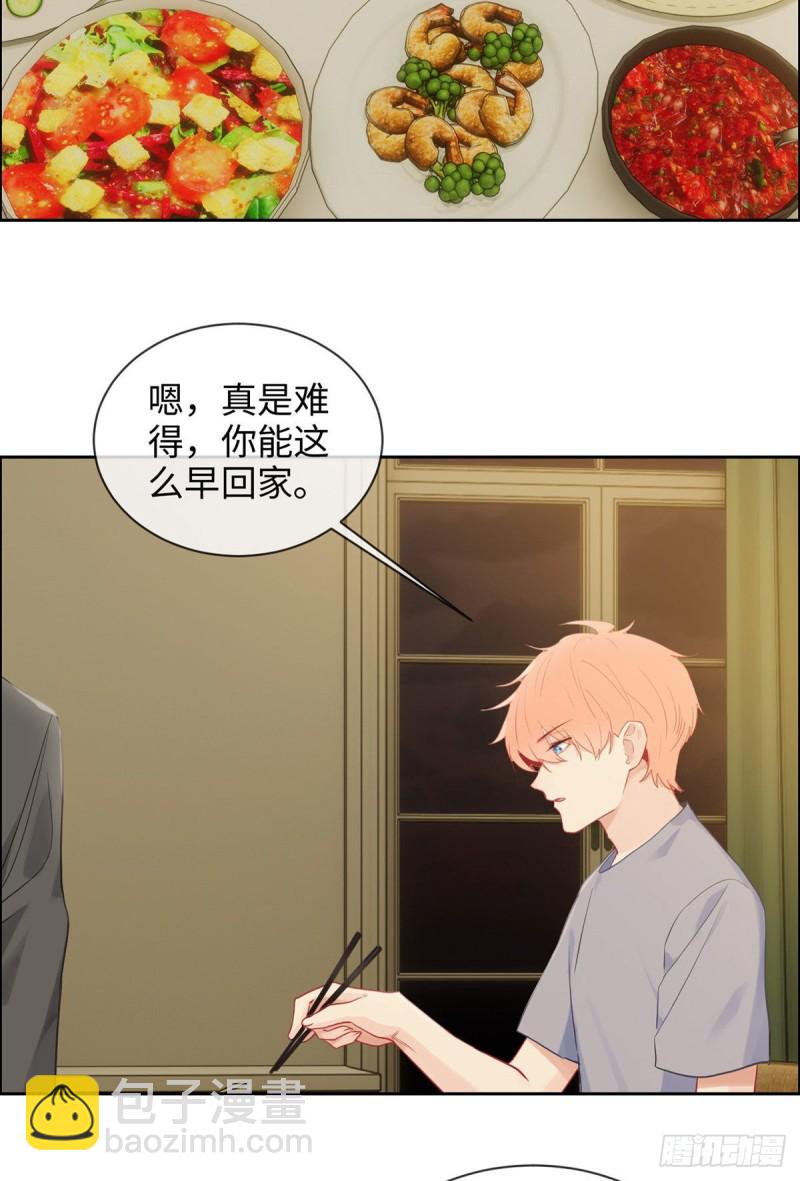 🍚相濡易木 第172话：危机？ 第15页