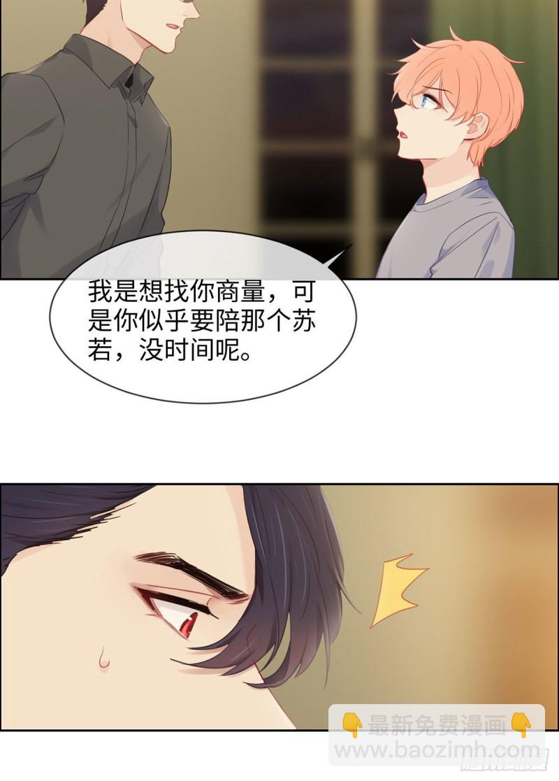 🍚相濡易木 第172话：危机？ 第18页