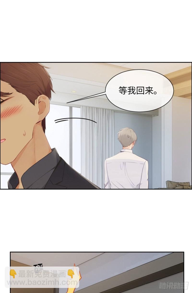 🍚相濡易木 第172话：危机？ 第2页