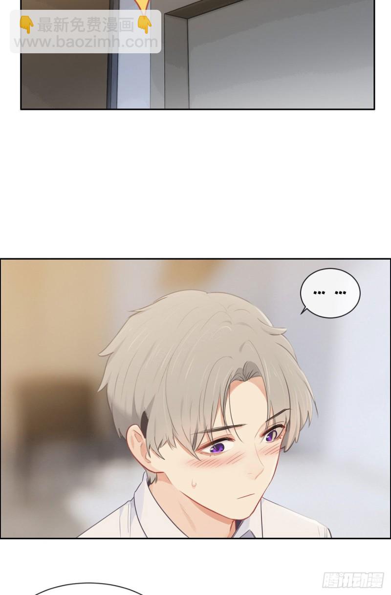 🍚相濡易木 第172话：危机？ 第3页