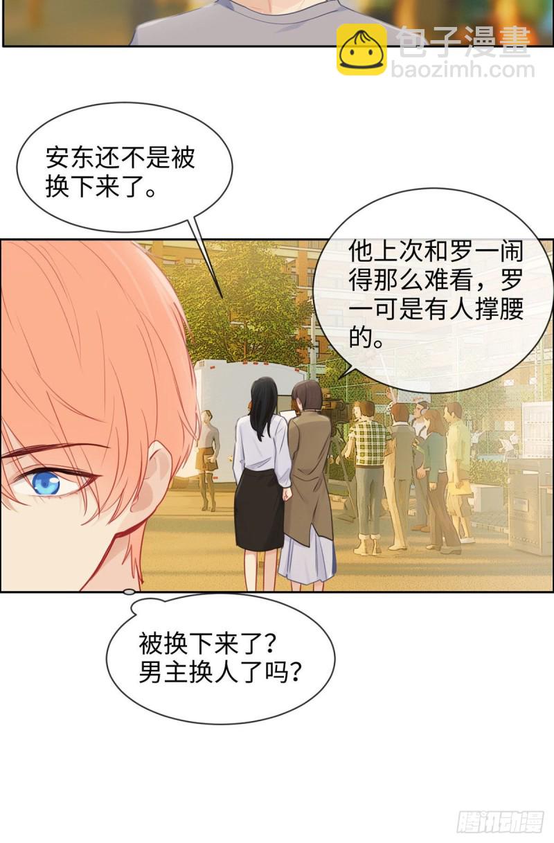 🍚相濡易木 第172话：危机？ 第7页
