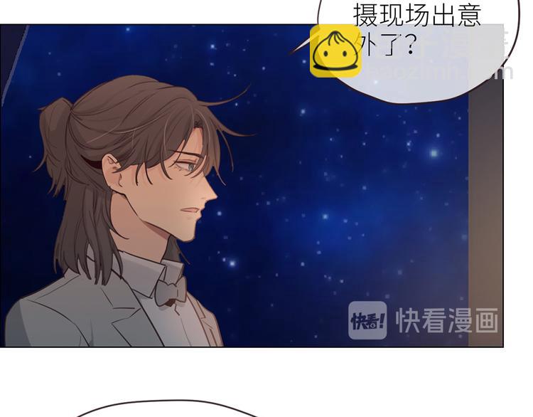 🍚相濡易木 第19话：误会都很可爱 第11页