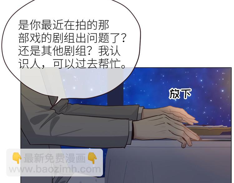 🍚相濡易木 第19话：误会都很可爱 第12页