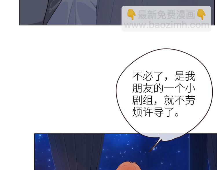 🍚相濡易木 第19话：误会都很可爱 第13页
