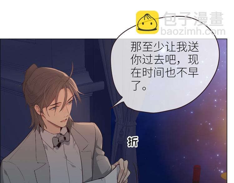 🍚相濡易木 第19话：误会都很可爱 第16页