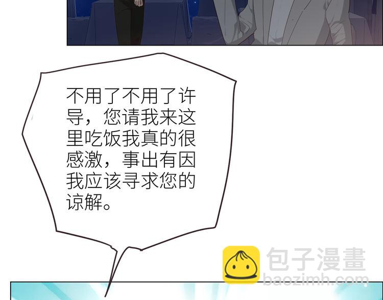 🍚相濡易木 第19话：误会都很可爱 第18页