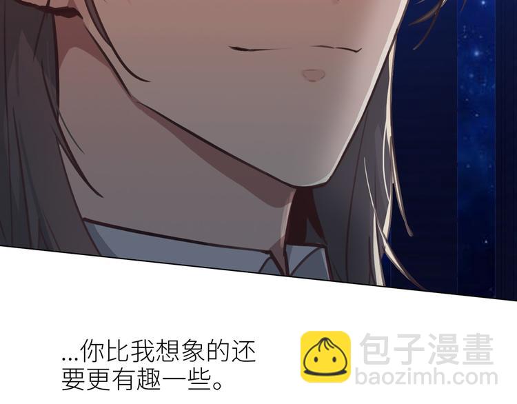 🍚相濡易木 第19话：误会都很可爱 第26页
