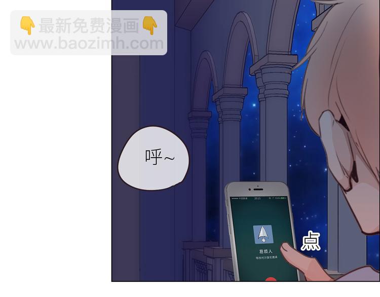 🍚相濡易木 第19话：误会都很可爱 第29页