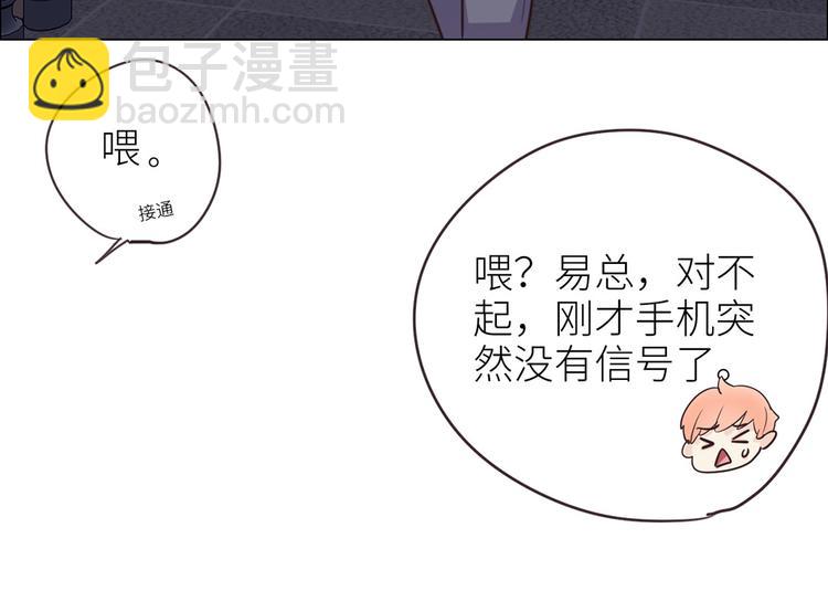 🍚相濡易木 第19话：误会都很可爱 第33页