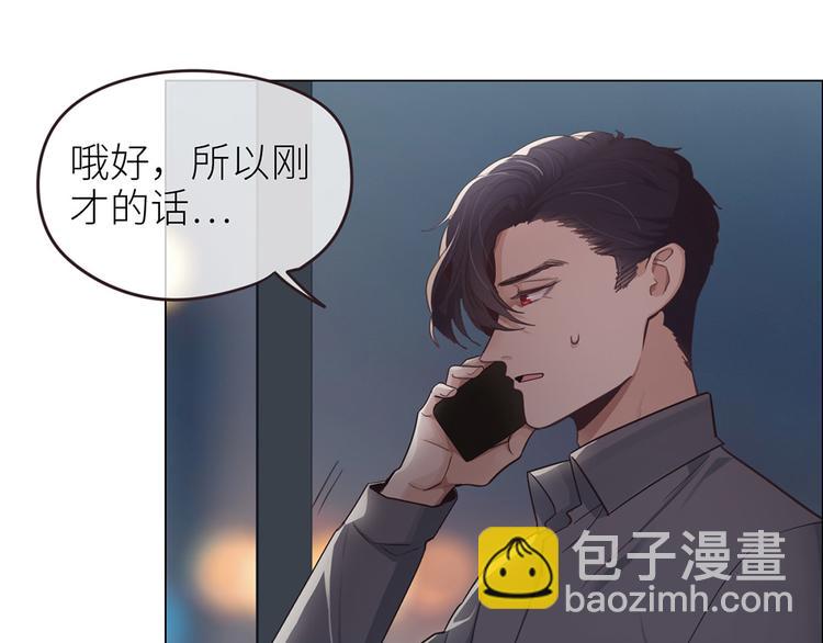 🍚相濡易木 第19话：误会都很可爱 第34页