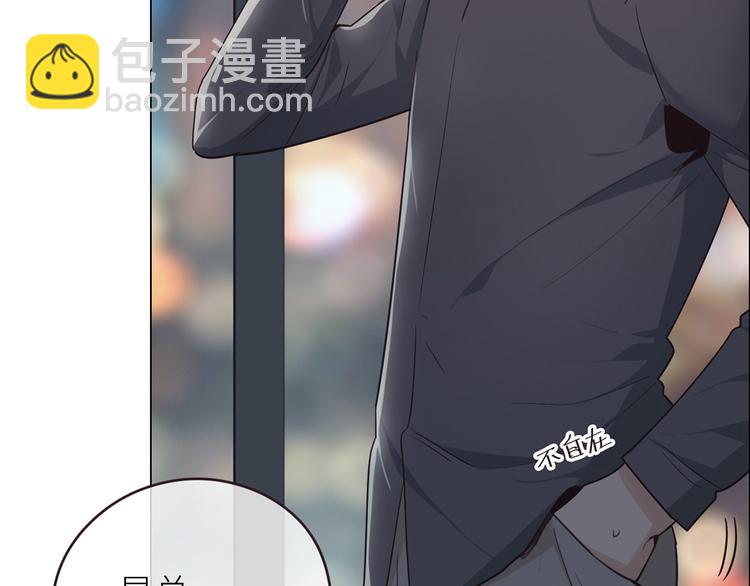 🍚相濡易木 第19话：误会都很可爱 第35页