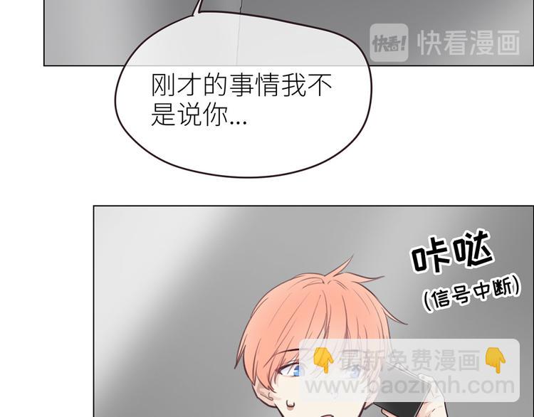 🍚相濡易木 第19话：误会都很可爱 第38页