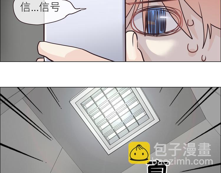 🍚相濡易木 第19话：误会都很可爱 第40页