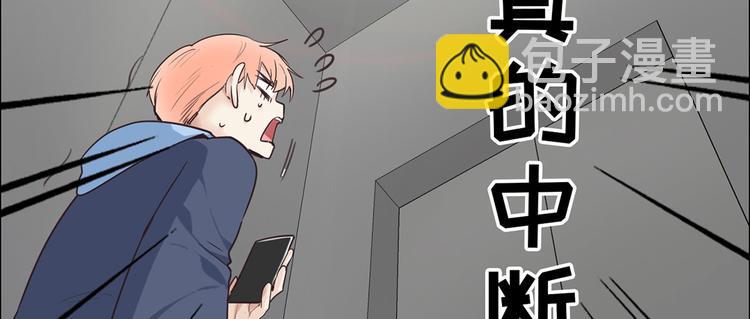 🍚相濡易木 第19话：误会都很可爱 第41页