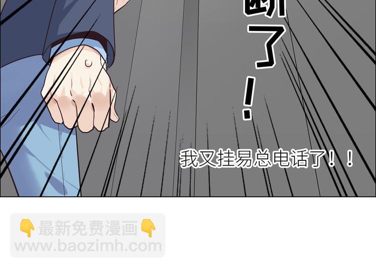 🍚相濡易木 第19话：误会都很可爱 第42页