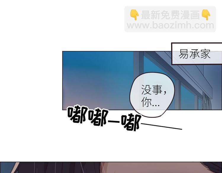 🍚相濡易木 第19话：误会都很可爱 第43页