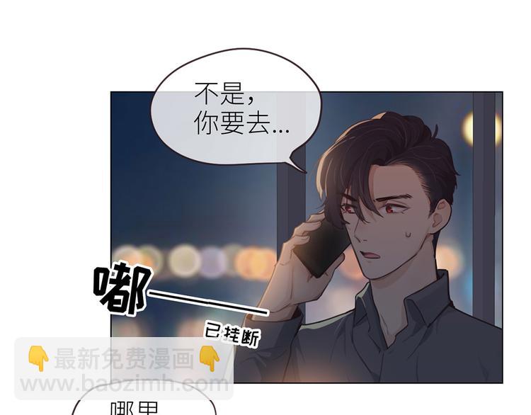 🍚相濡易木 第19话：误会都很可爱 第7页