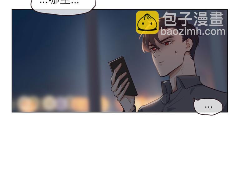 🍚相濡易木 第19话：误会都很可爱 第8页