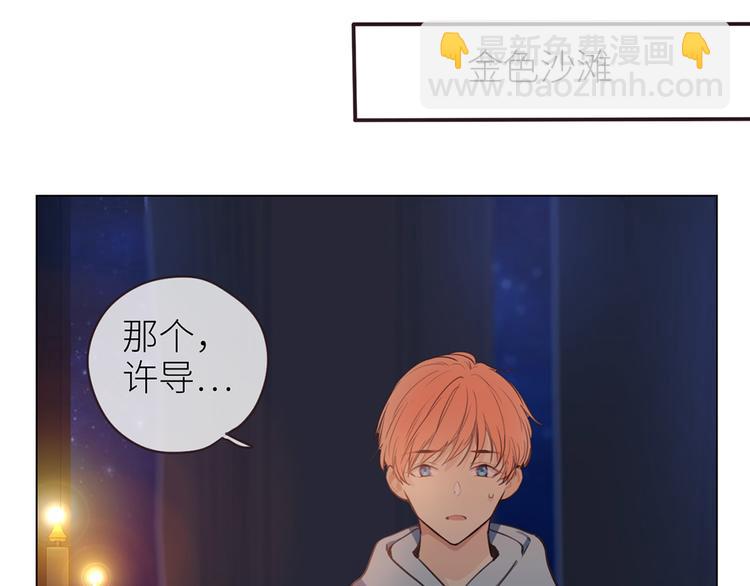 🍚相濡易木 第19话：误会都很可爱 第9页